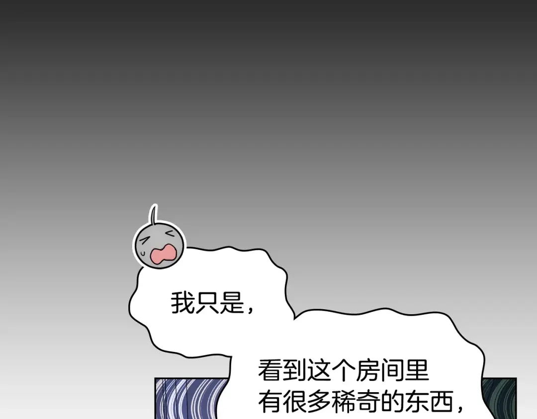 哥哥太单纯了怎么办？ 第77话 不稳定因素 第84页