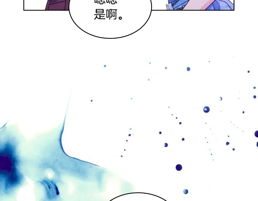 哥哥太单纯了怎么办？ 第77话 不稳定因素 第74页