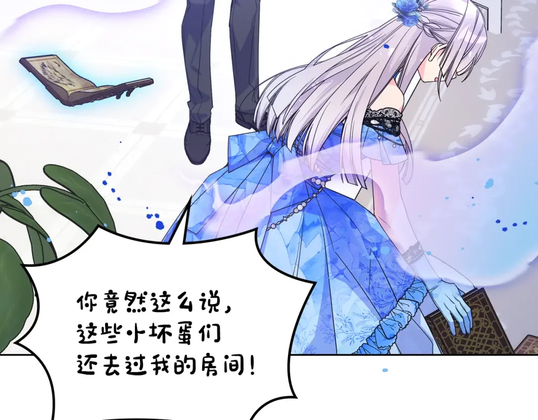 哥哥太单纯了怎么办？ 第77话 不稳定因素 第105页