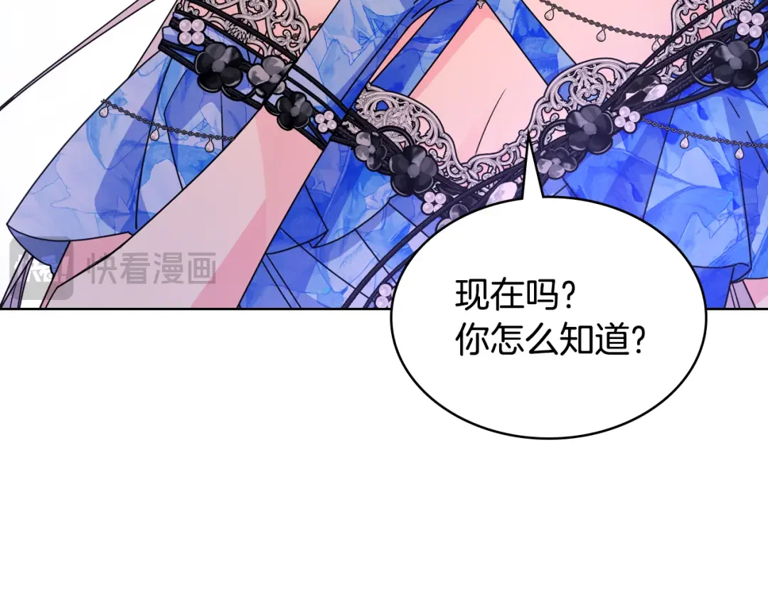 哥哥太单纯了怎么办？ 第77话 不稳定因素 第68页