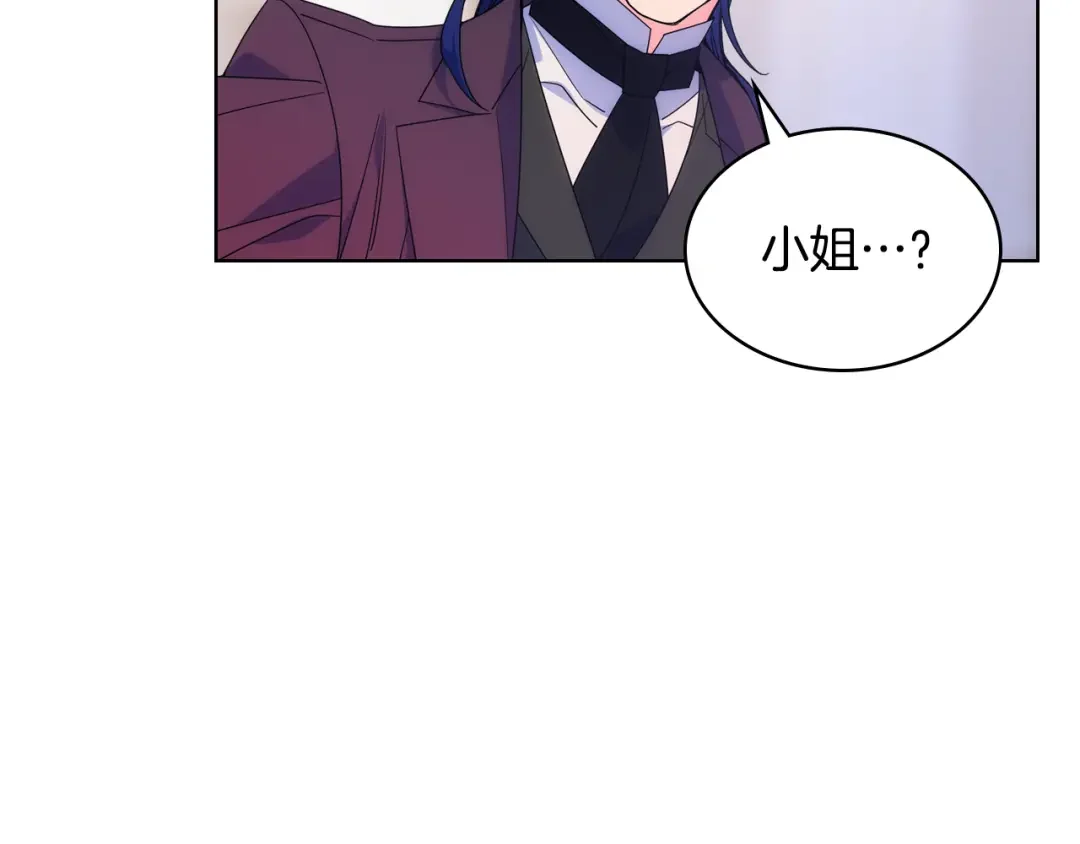 哥哥太单纯了怎么办？ 第77话 不稳定因素 第113页