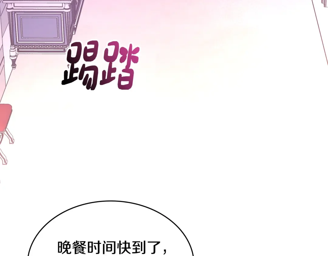 哥哥太单纯了怎么办？ 第77话 不稳定因素 第43页