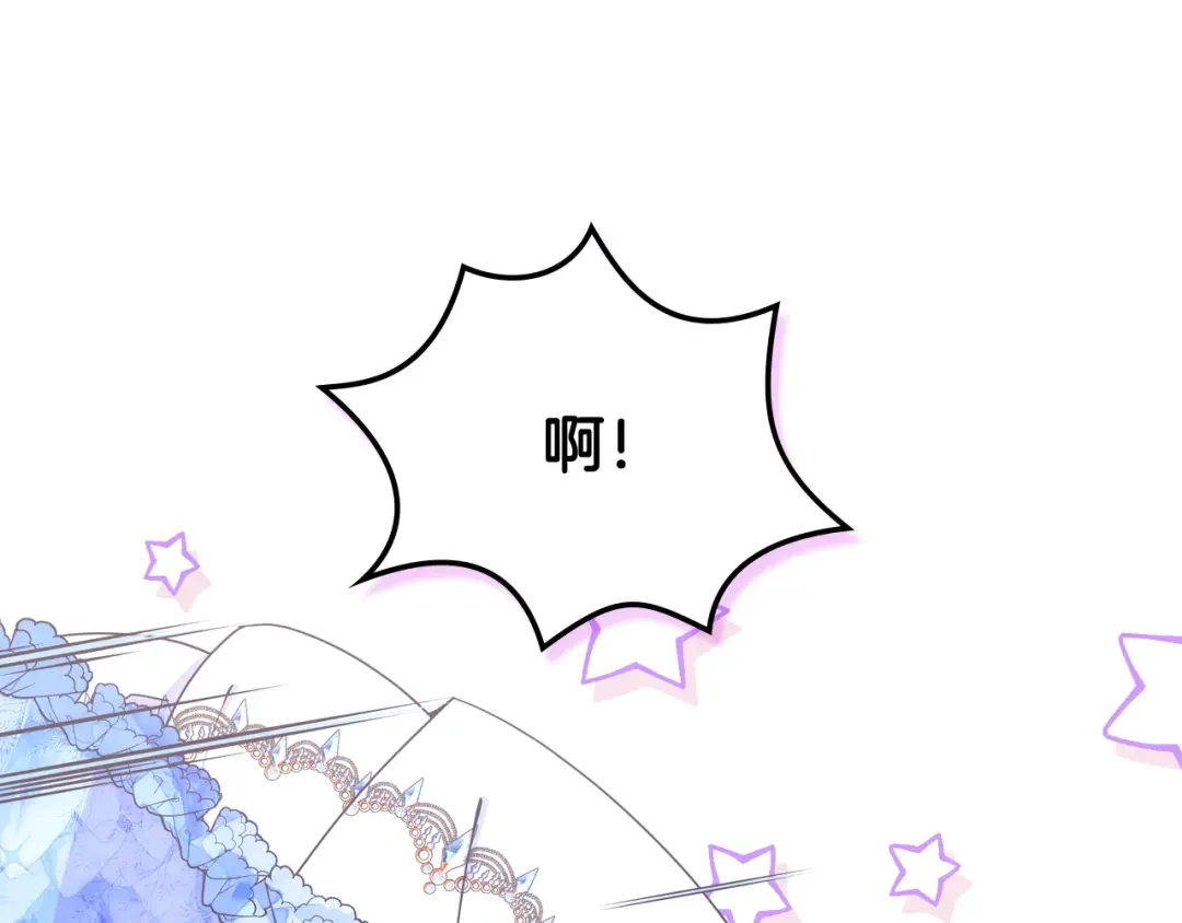 哥哥太单纯了怎么办？ 第77话 不稳定因素 第134页