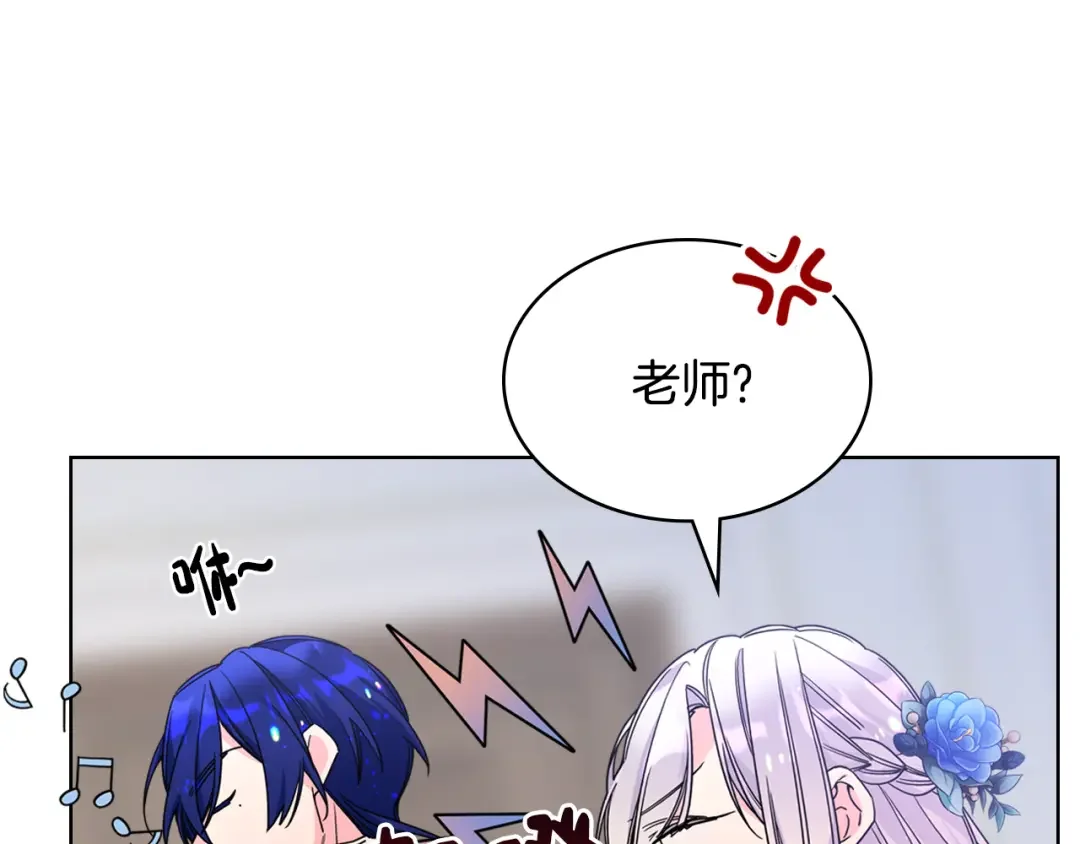 哥哥太单纯了怎么办？ 第77话 不稳定因素 第98页