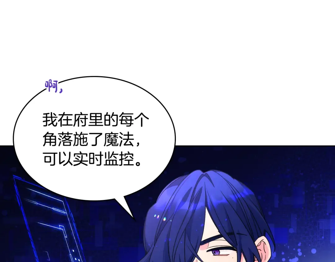 哥哥太单纯了怎么办？ 第77话 不稳定因素 第69页