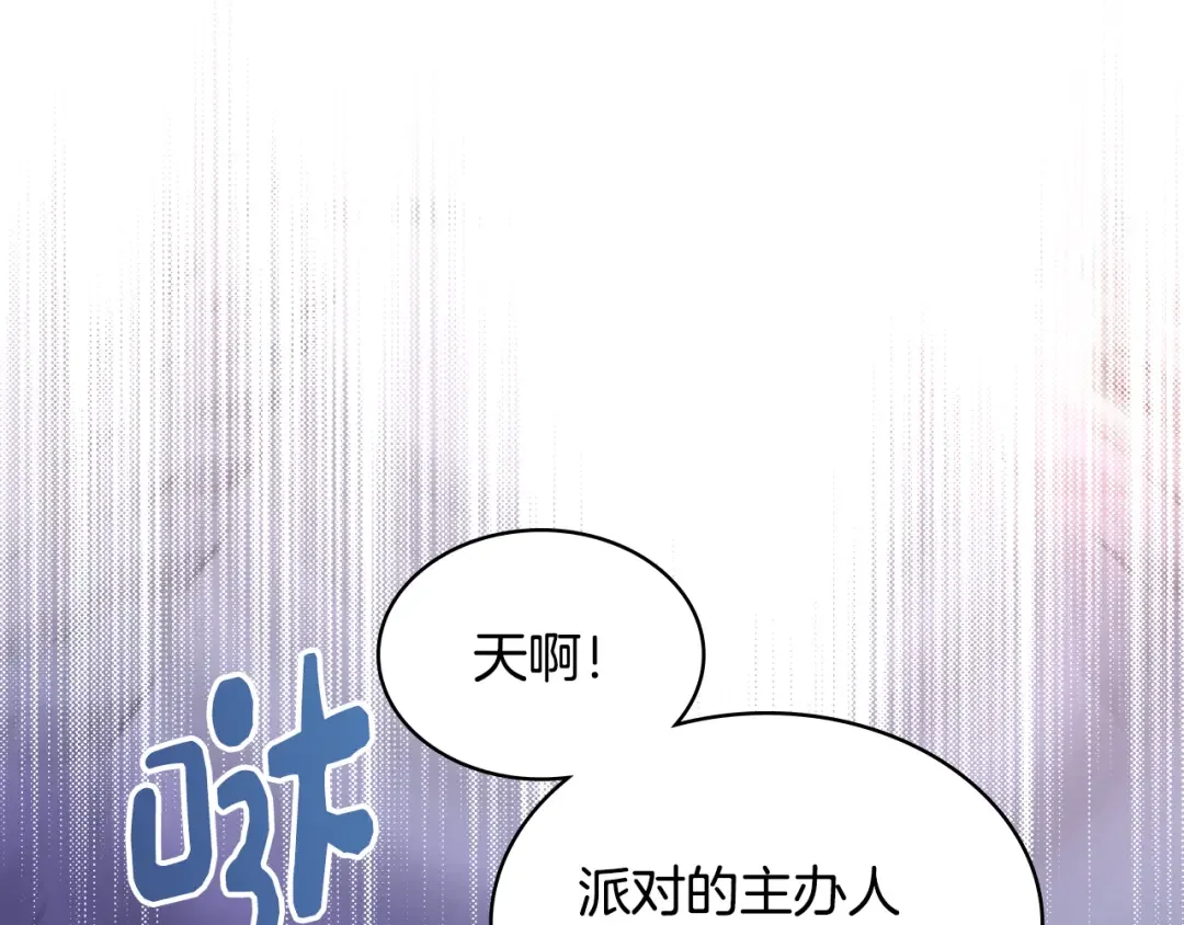 哥哥太单纯了怎么办？ 第77话 不稳定因素 第126页
