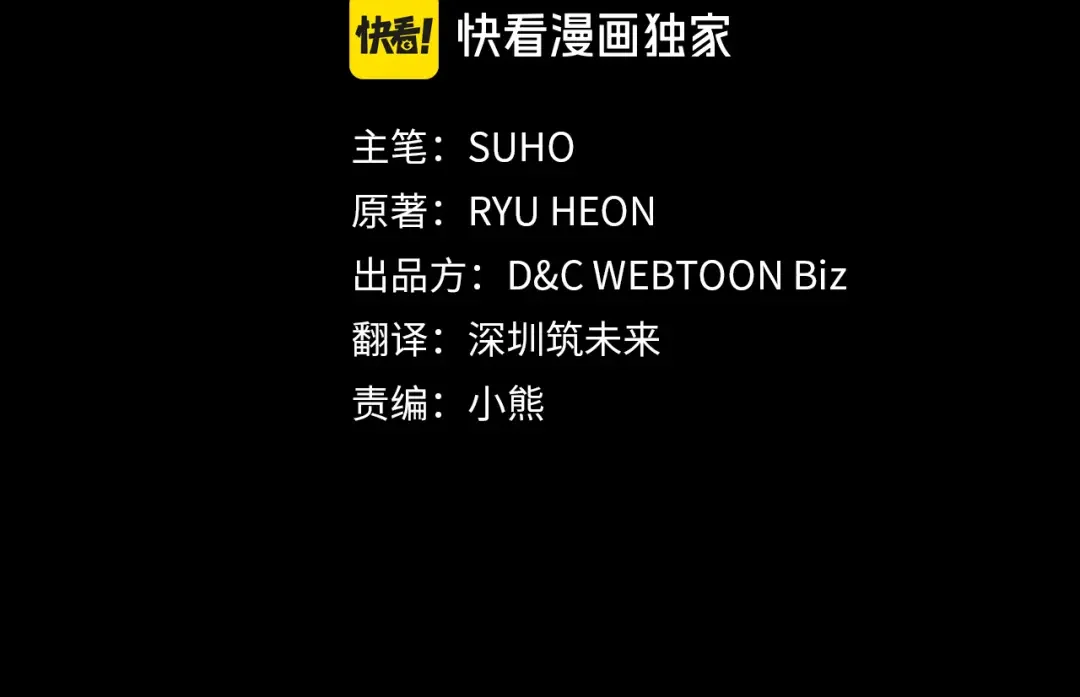 哥哥太单纯了怎么办？ 第77话 不稳定因素 第82页