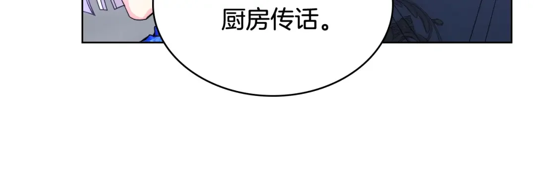 哥哥太单纯了怎么办？ 第77话 不稳定因素 第36页