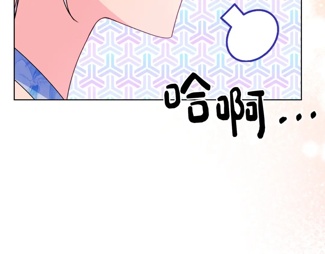 哥哥太单纯了怎么办？ 第77话 不稳定因素 第102页