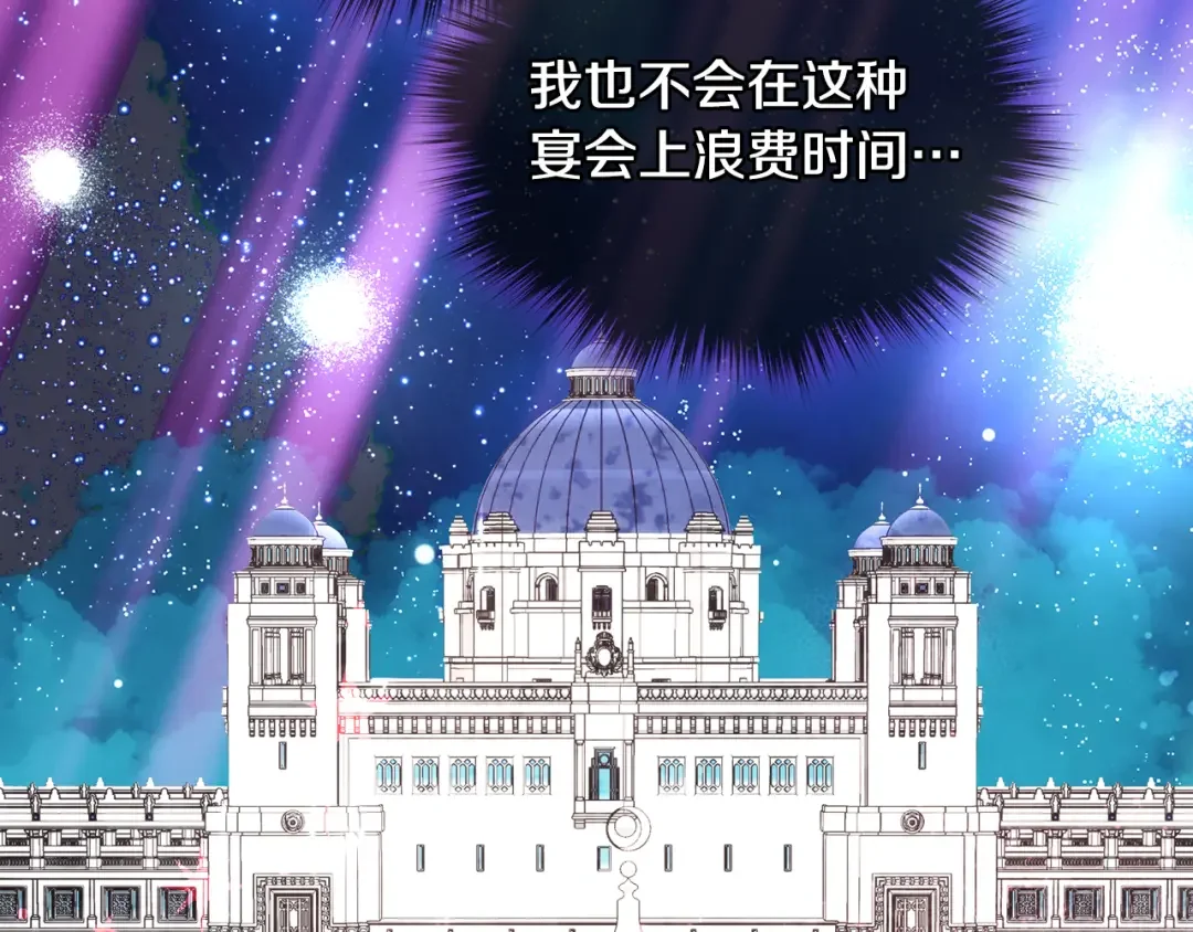 哥哥太单纯了怎么办？ 第77话 不稳定因素 第2页
