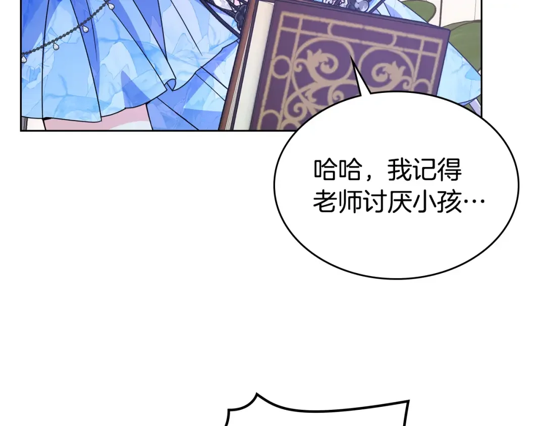 哥哥太单纯了怎么办？ 第77话 不稳定因素 第109页