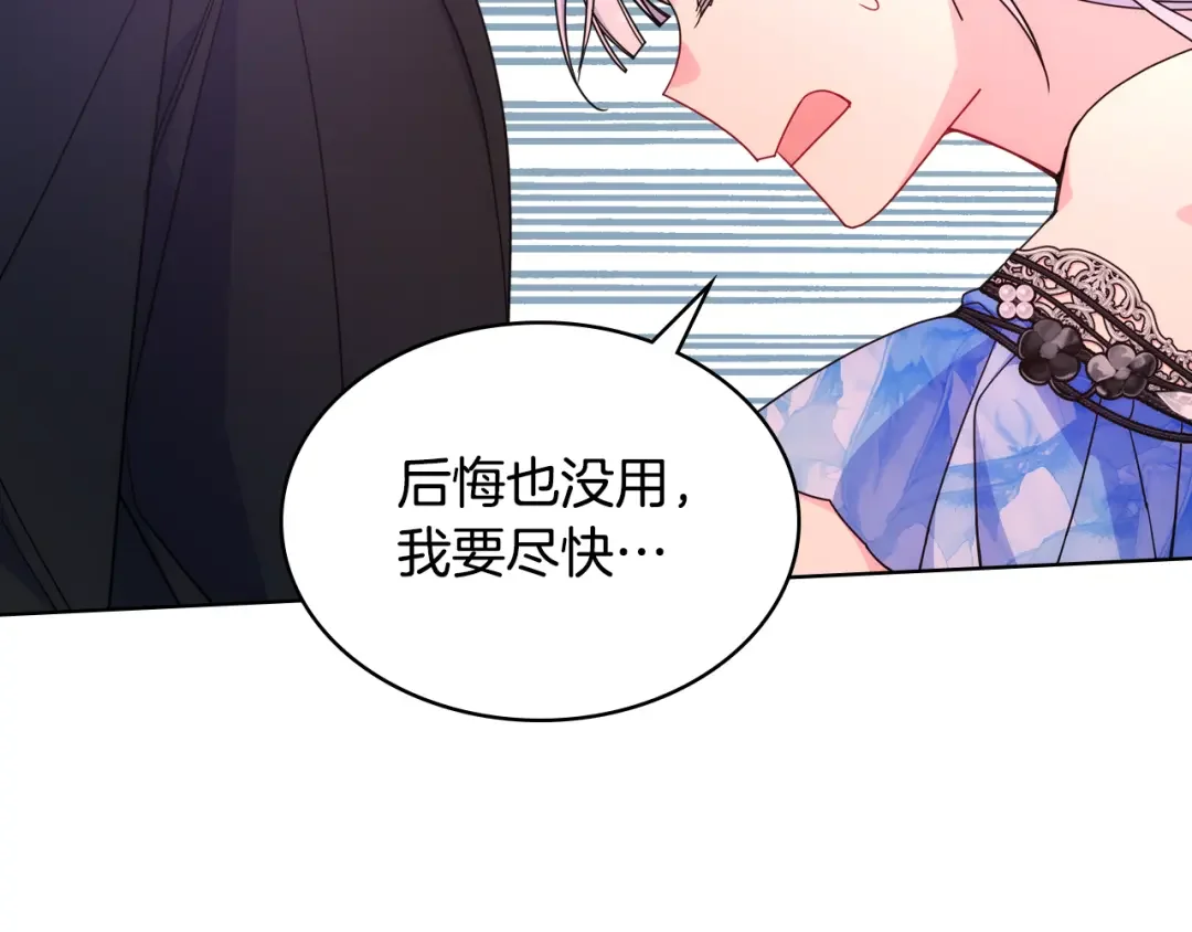 哥哥太单纯了怎么办？ 第77话 不稳定因素 第133页