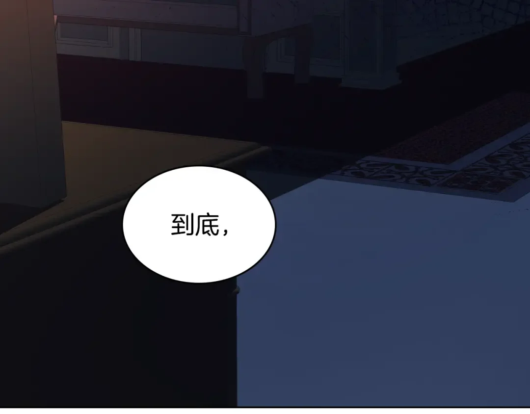 哥哥太单纯了怎么办？ 第77话 不稳定因素 第60页