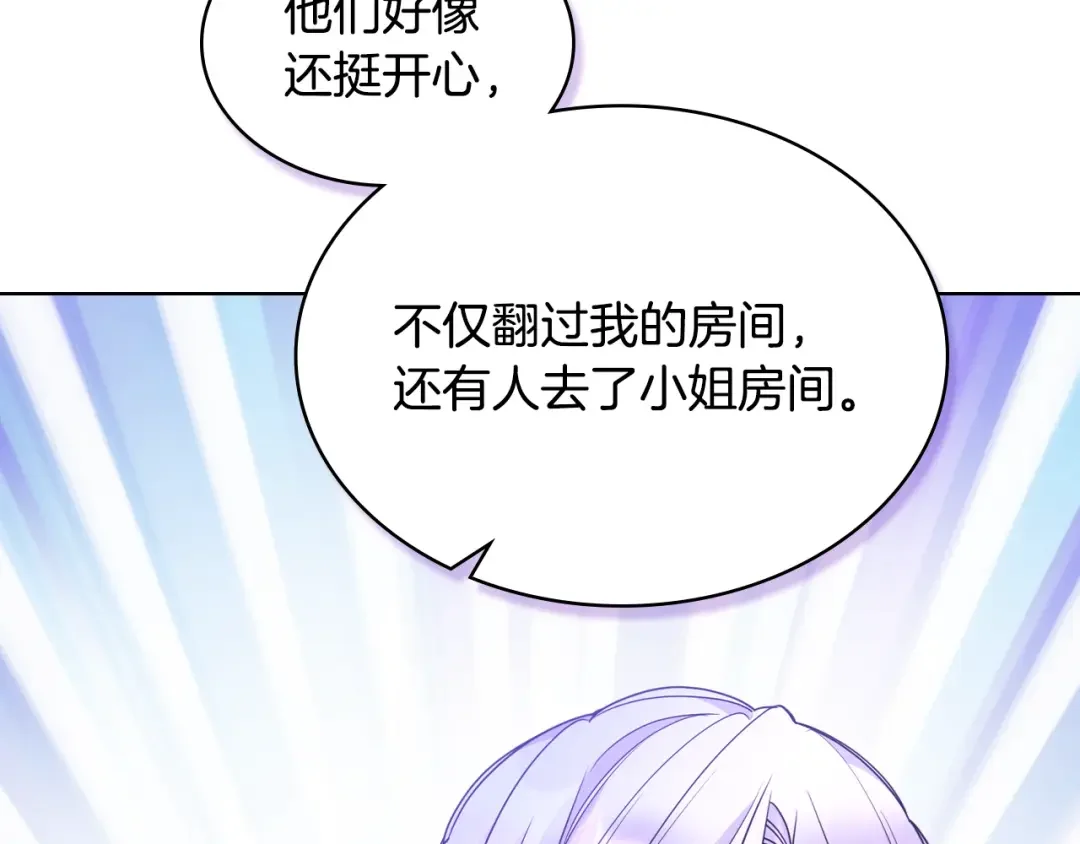 哥哥太单纯了怎么办？ 第77话 不稳定因素 第66页