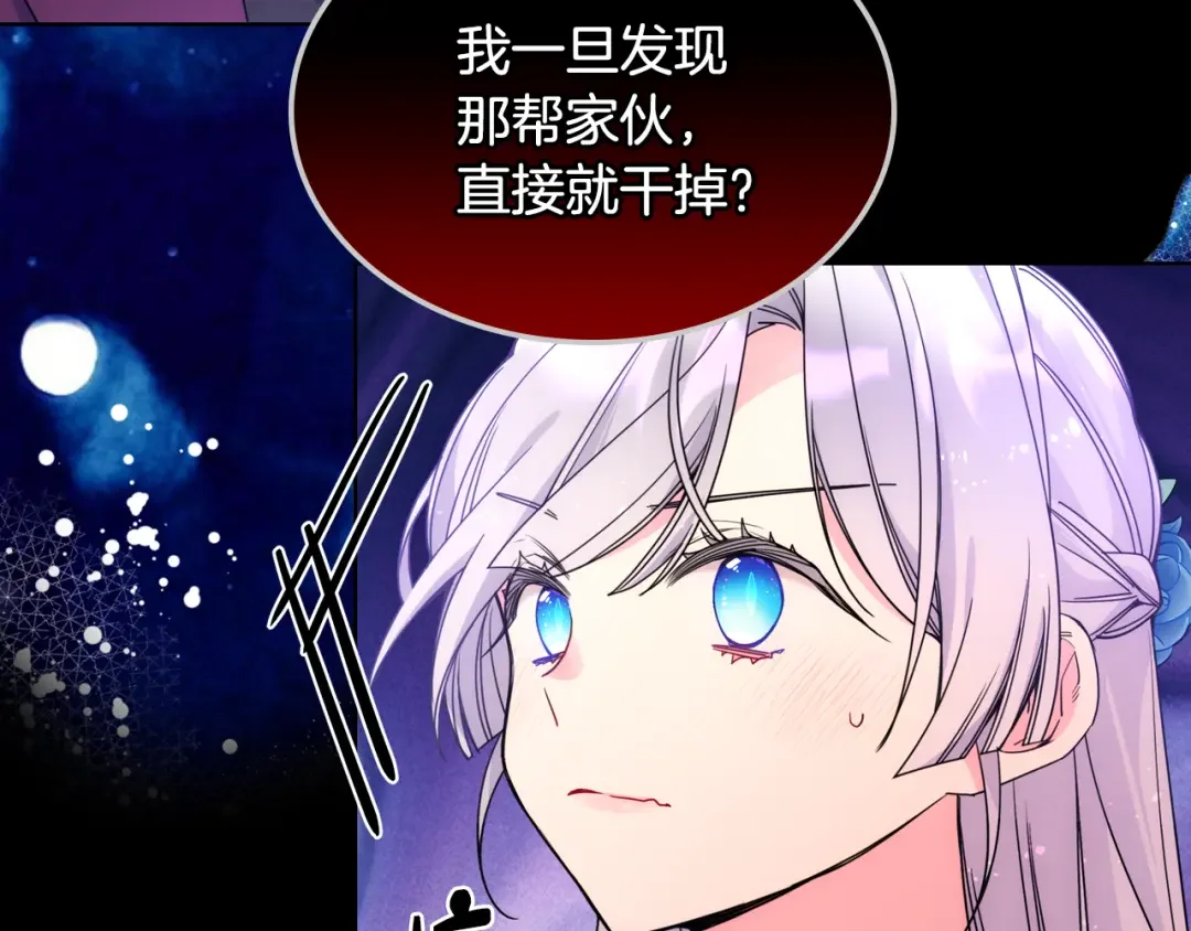 哥哥太单纯了怎么办？ 第77话 不稳定因素 第77页