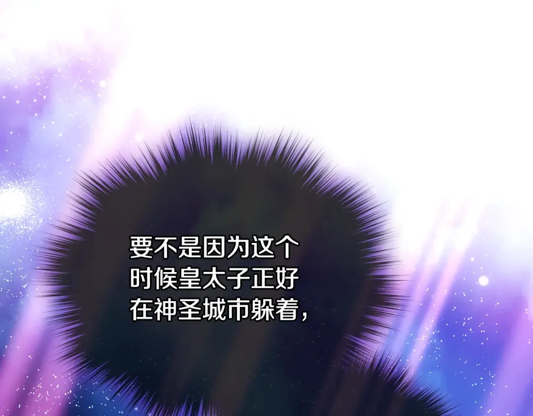 哥哥太单纯了怎么办？ 第77话 不稳定因素 第1页