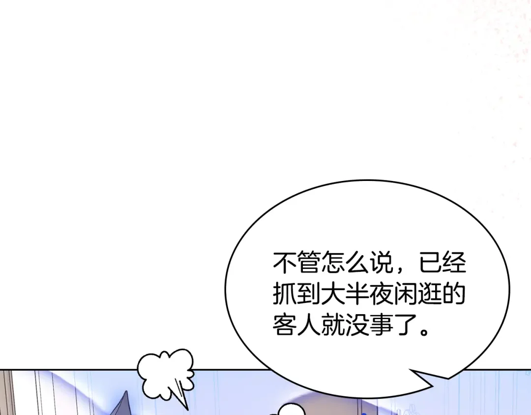 哥哥太单纯了怎么办？ 第77话 不稳定因素 第103页