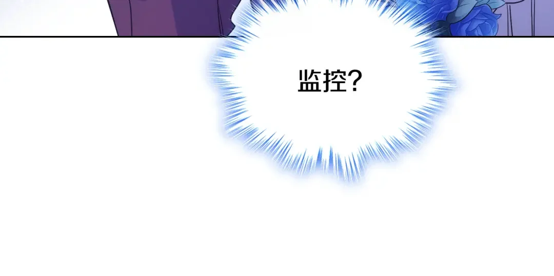 哥哥太单纯了怎么办？ 第77话 不稳定因素 第71页