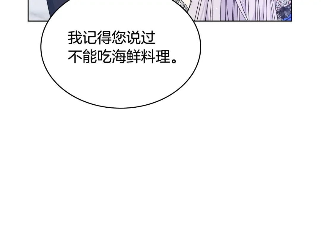 哥哥太单纯了怎么办？ 第77话 不稳定因素 第33页