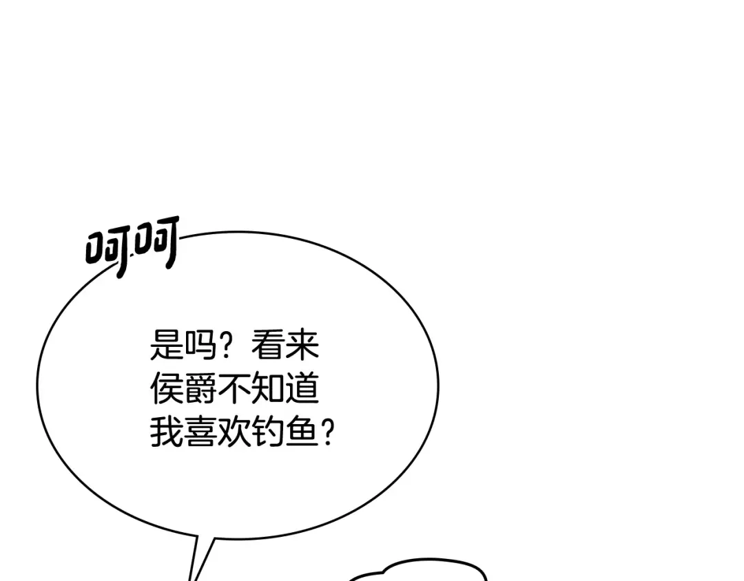 哥哥太单纯了怎么办？ 第77话 不稳定因素 第12页