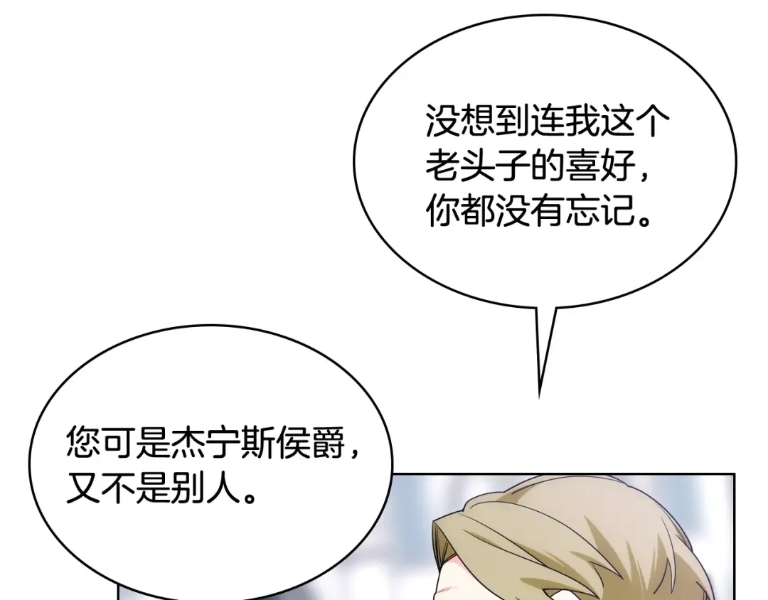 哥哥太单纯了怎么办？ 第77话 不稳定因素 第34页