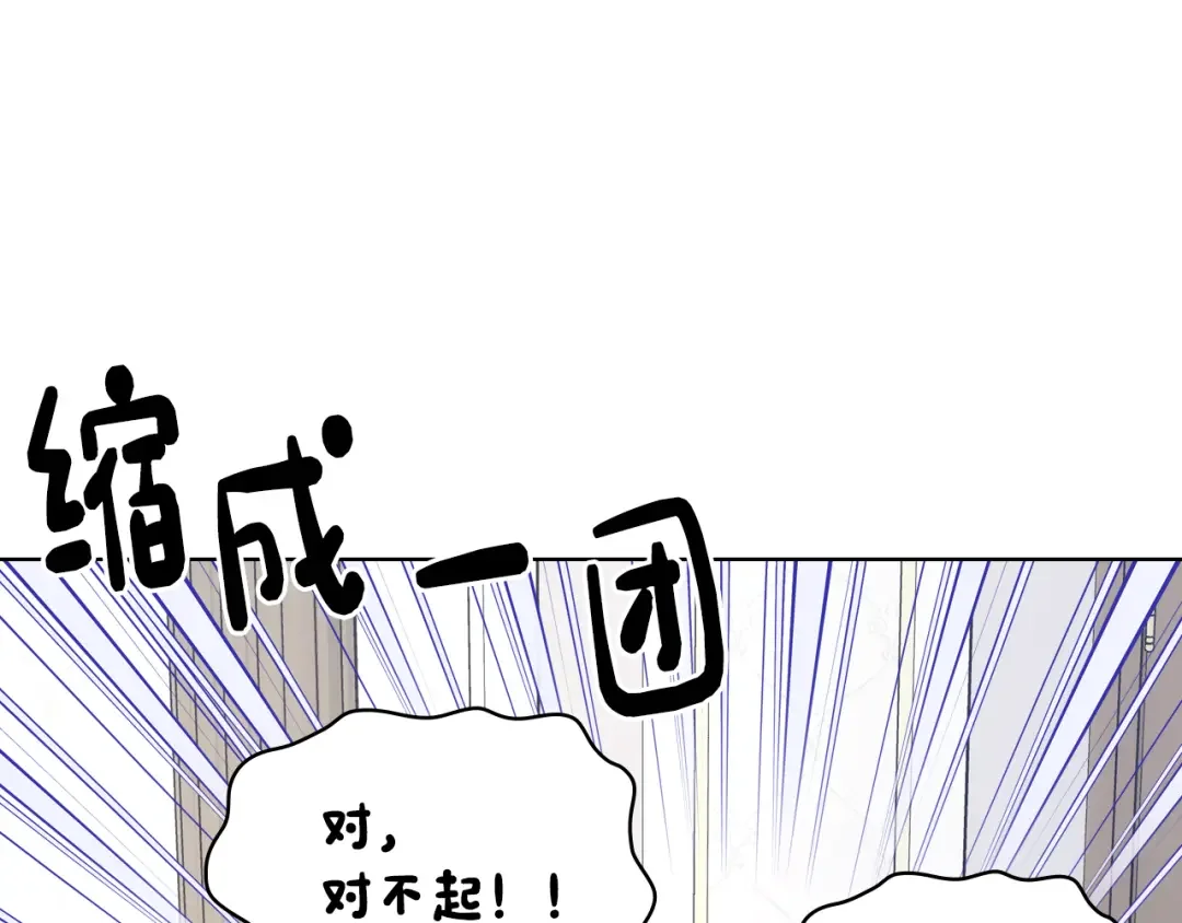 哥哥太单纯了怎么办？ 第77话 不稳定因素 第95页