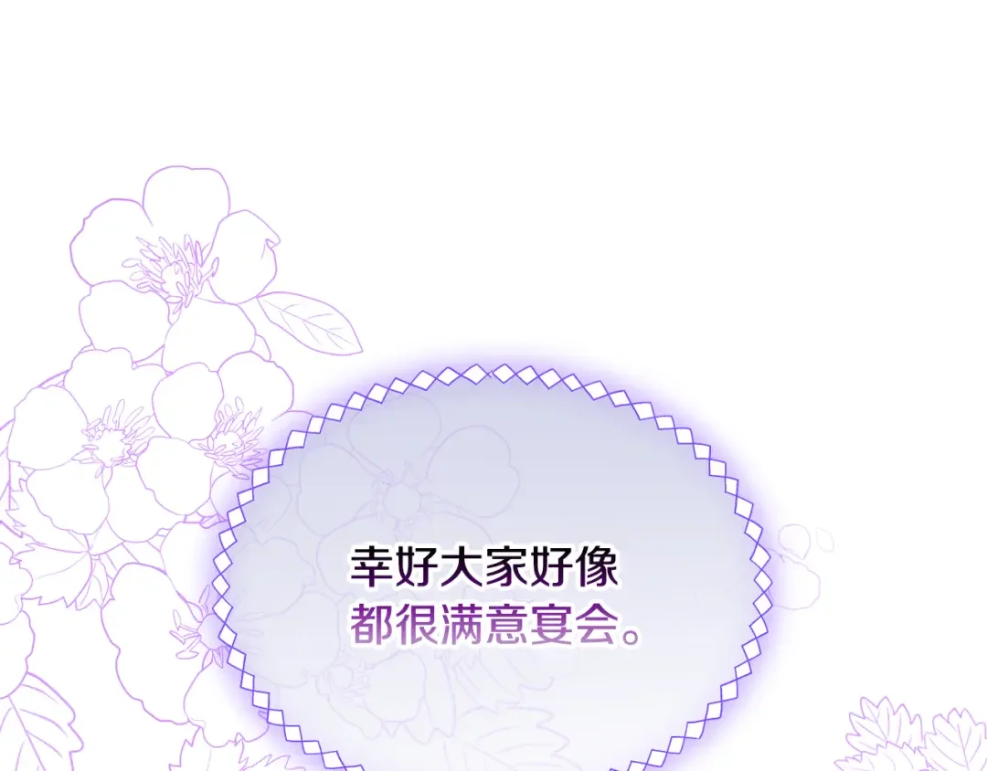 哥哥太单纯了怎么办？ 第77话 不稳定因素 第37页