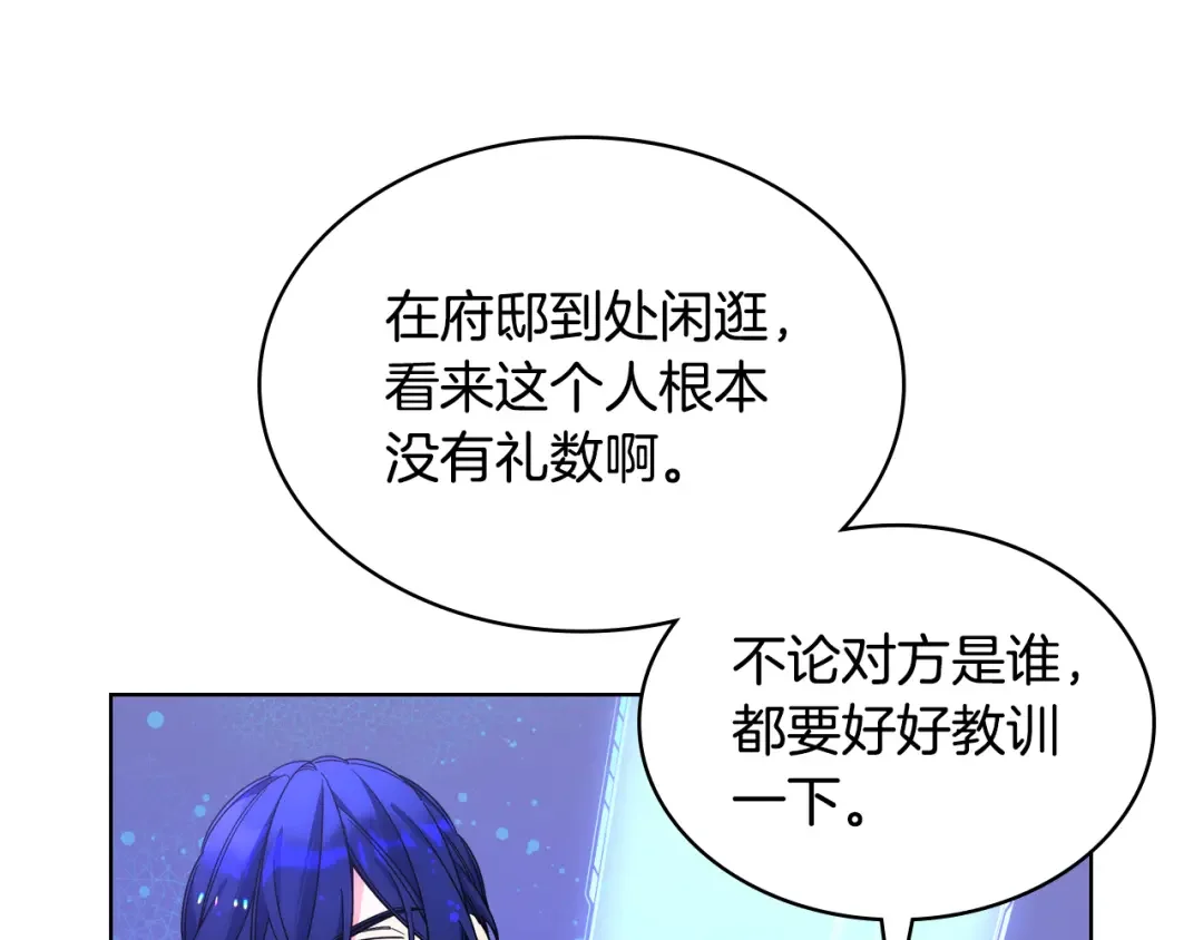 哥哥太单纯了怎么办？ 第77话 不稳定因素 第72页