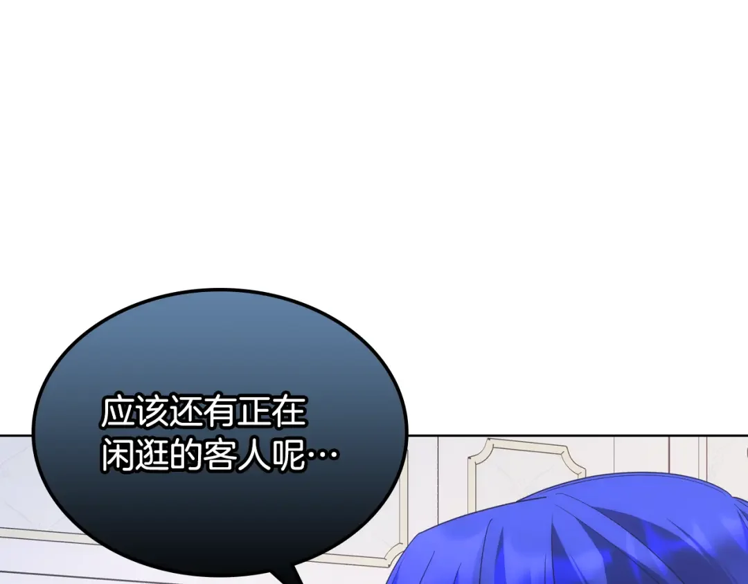 哥哥太单纯了怎么办？ 第77话 不稳定因素 第123页