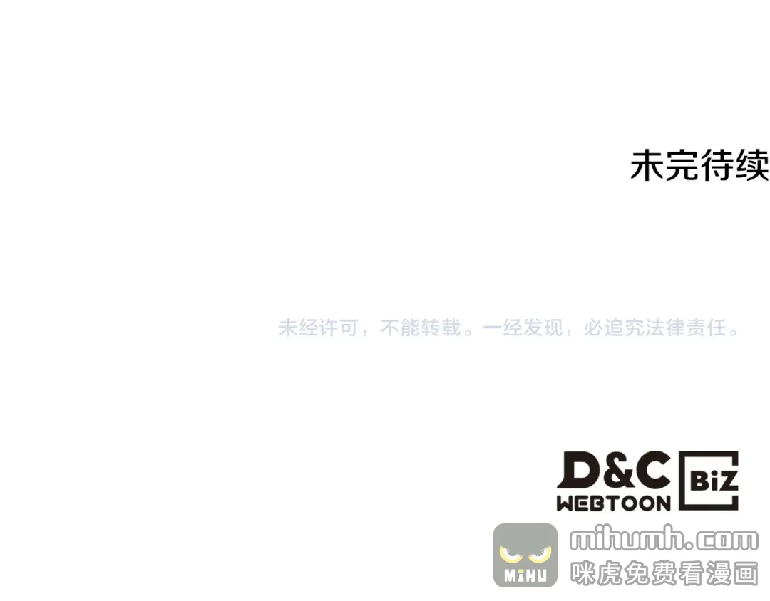 哥哥太单纯了怎么办？ 第77话 不稳定因素 第147页