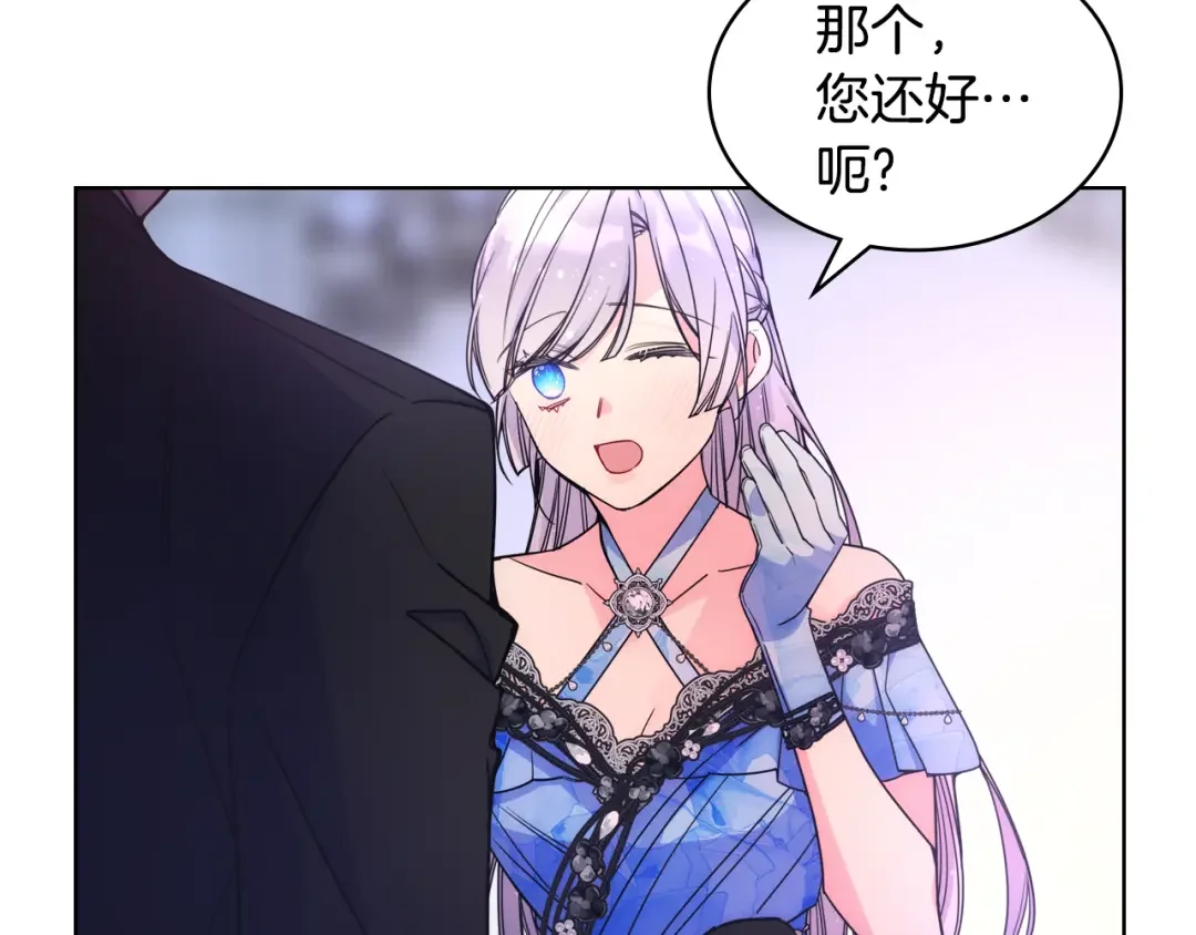 哥哥太单纯了怎么办？ 第77话 不稳定因素 第140页
