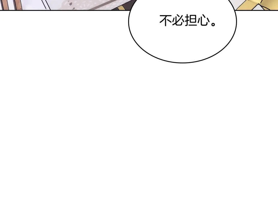 哥哥太单纯了怎么办？ 第77话 不稳定因素 第22页