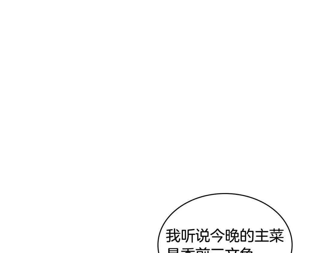 哥哥太单纯了怎么办？ 第77话 不稳定因素 第31页