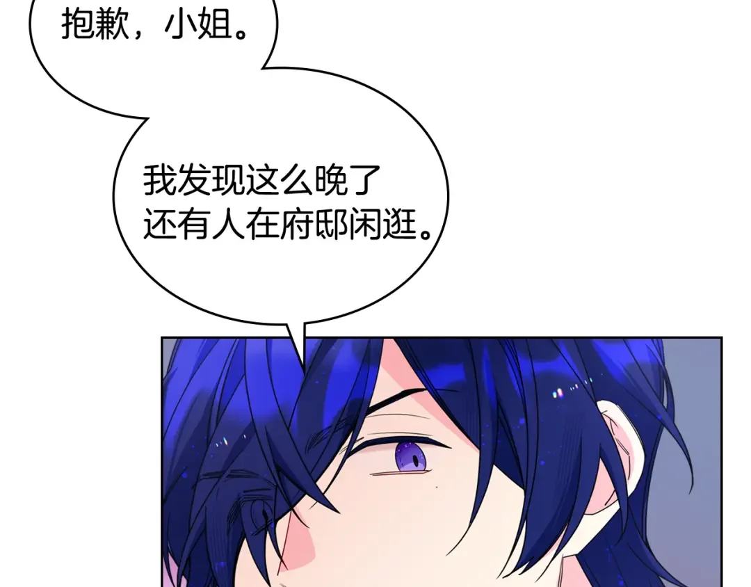 哥哥太单纯了怎么办？ 第77话 不稳定因素 第64页