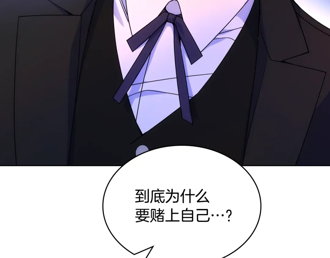 哥哥太单纯了怎么办？ 第78话 莫名紧张 第16页