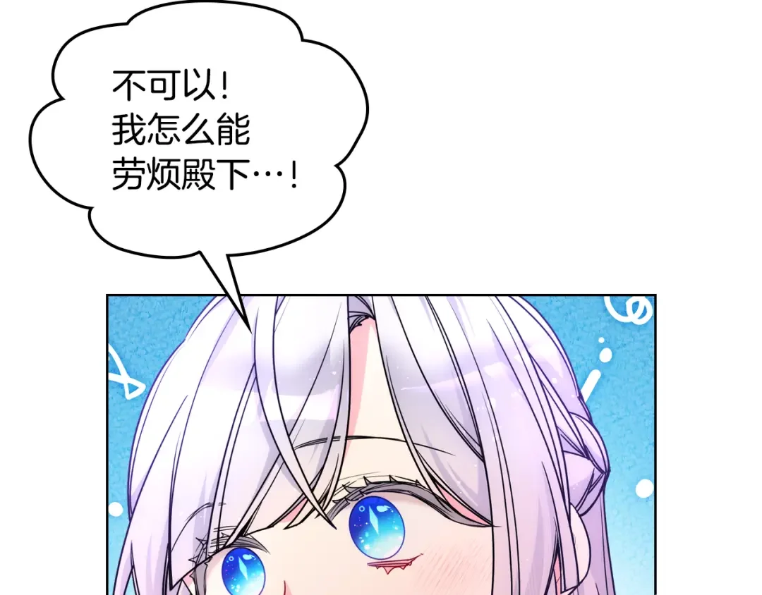 哥哥太单纯了怎么办？ 第78话 莫名紧张 第112页