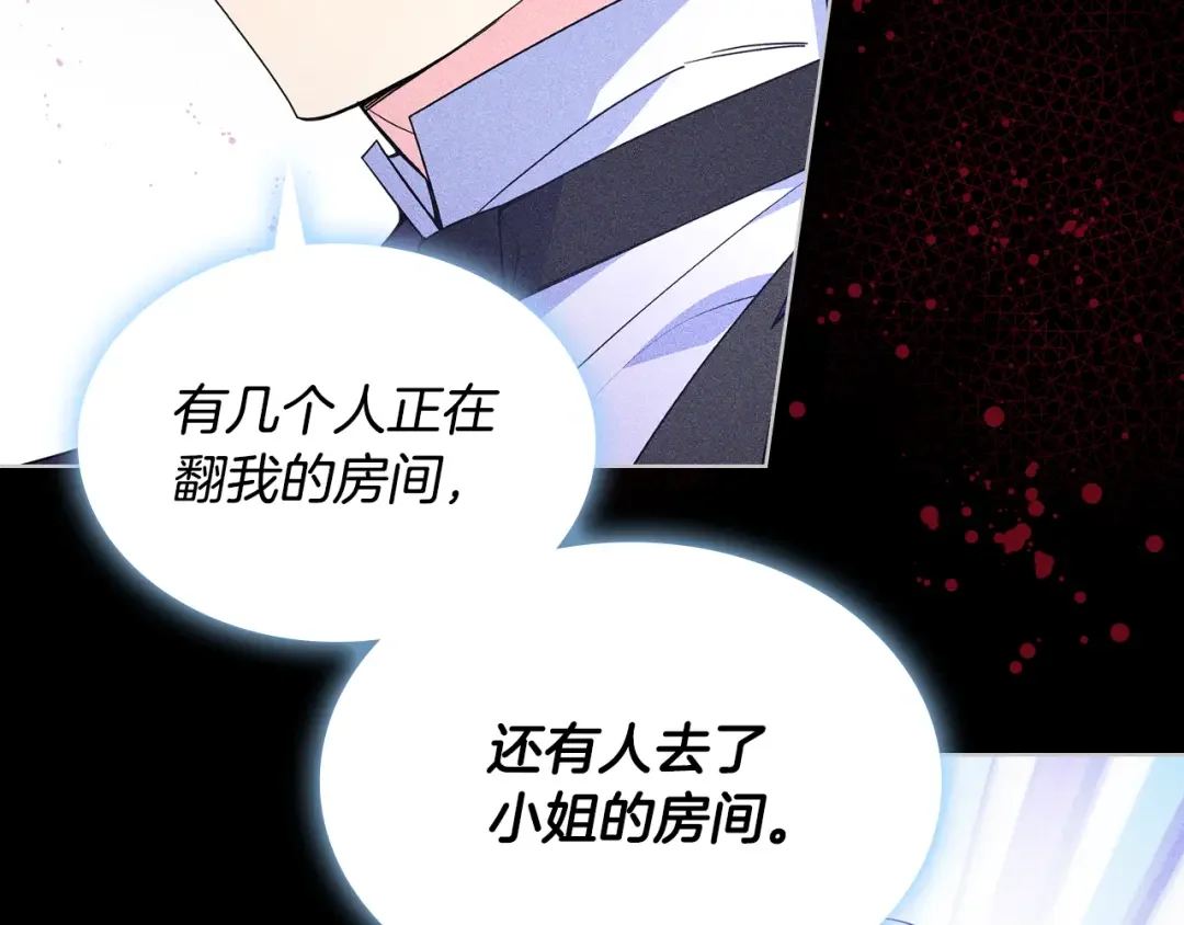 哥哥太单纯了怎么办？ 第78话 莫名紧张 第139页