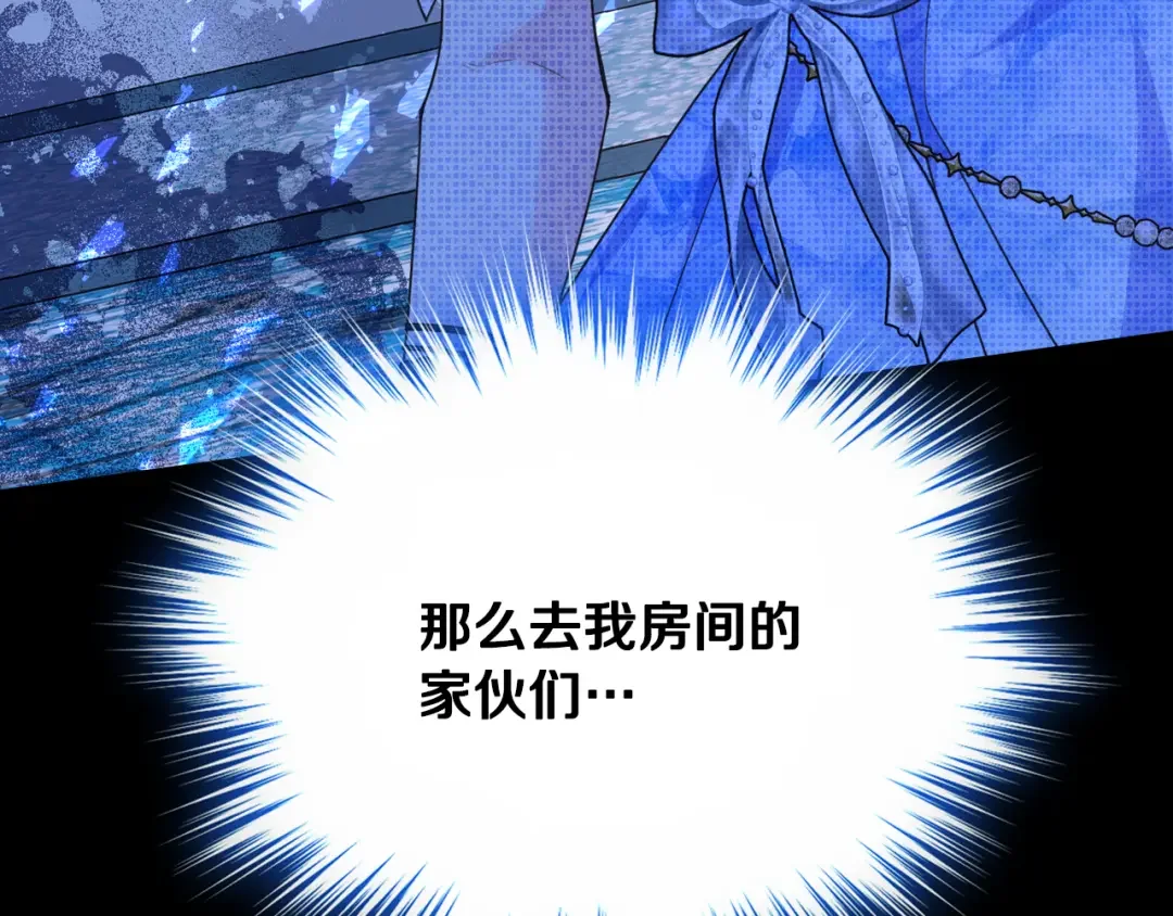 哥哥太单纯了怎么办？ 第78话 莫名紧张 第144页