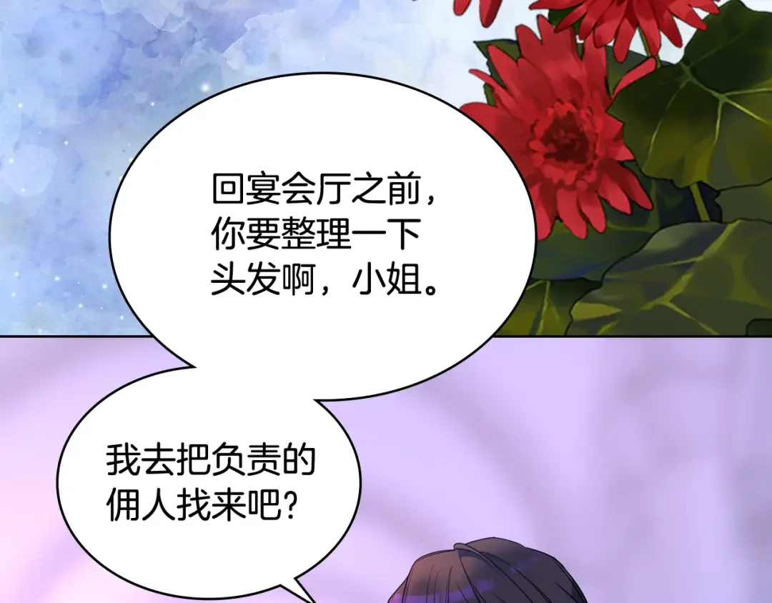 哥哥太单纯了怎么办？ 第78话 莫名紧张 第28页