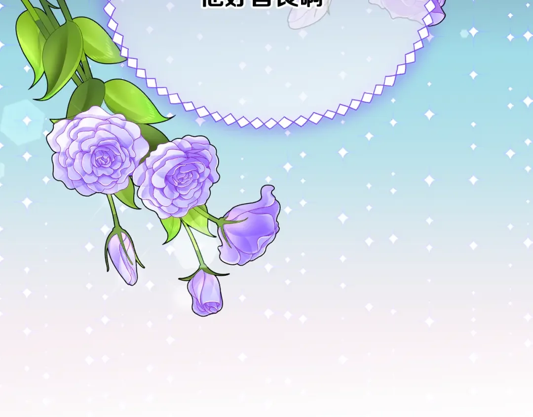 哥哥太单纯了怎么办？ 第78话 莫名紧张 第98页