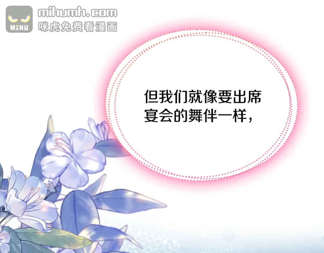 哥哥太单纯了怎么办？ 第78话 莫名紧张 第59页