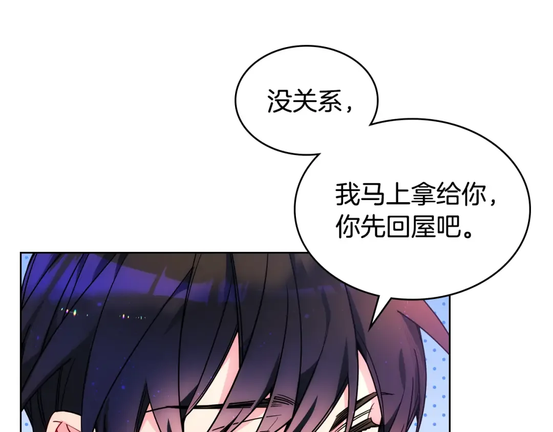 哥哥太单纯了怎么办？ 第78话 莫名紧张 第114页