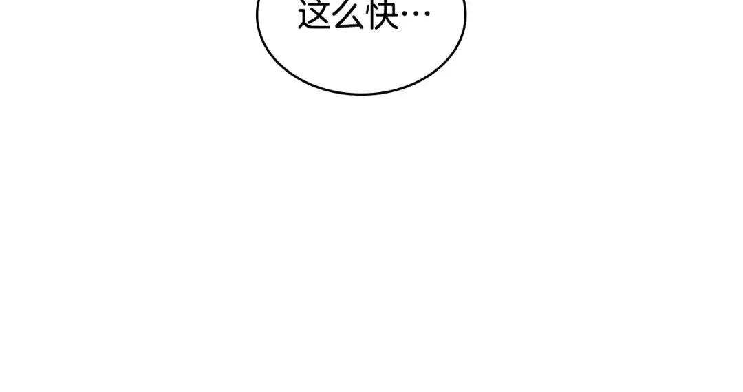 哥哥太单纯了怎么办？ 第78话 莫名紧张 第108页