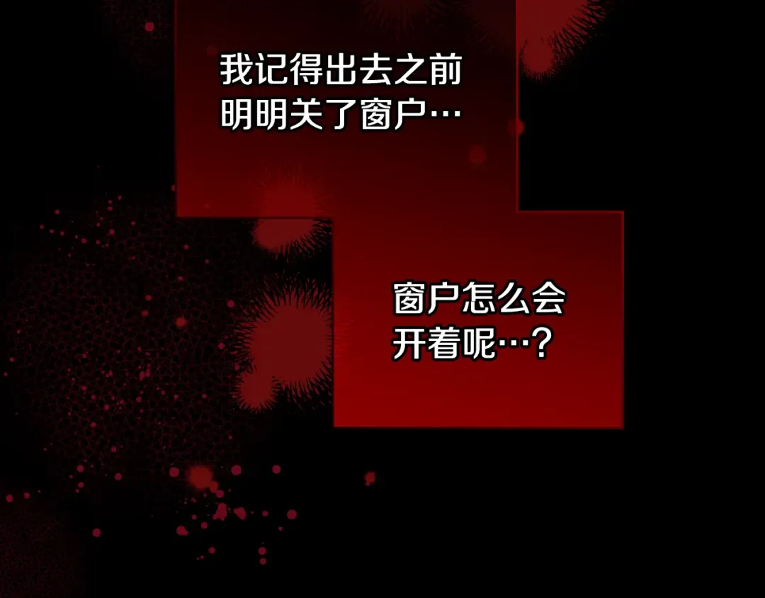 哥哥太单纯了怎么办？ 第78话 莫名紧张 第137页