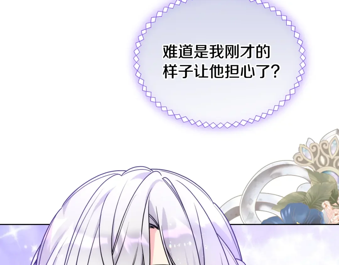哥哥太单纯了怎么办？ 第78话 莫名紧张 第95页