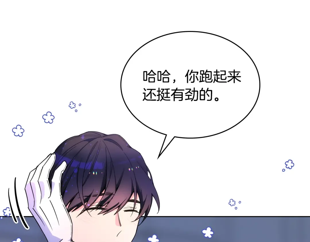 哥哥太单纯了怎么办？ 第78话 莫名紧张 第4页