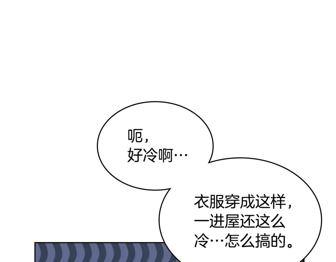 哥哥太单纯了怎么办？ 第78话 莫名紧张 第133页
