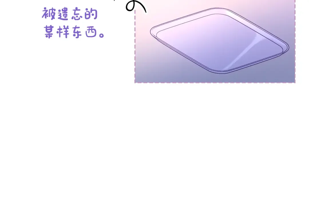 哥哥太单纯了怎么办？ 第78话 莫名紧张 第65页
