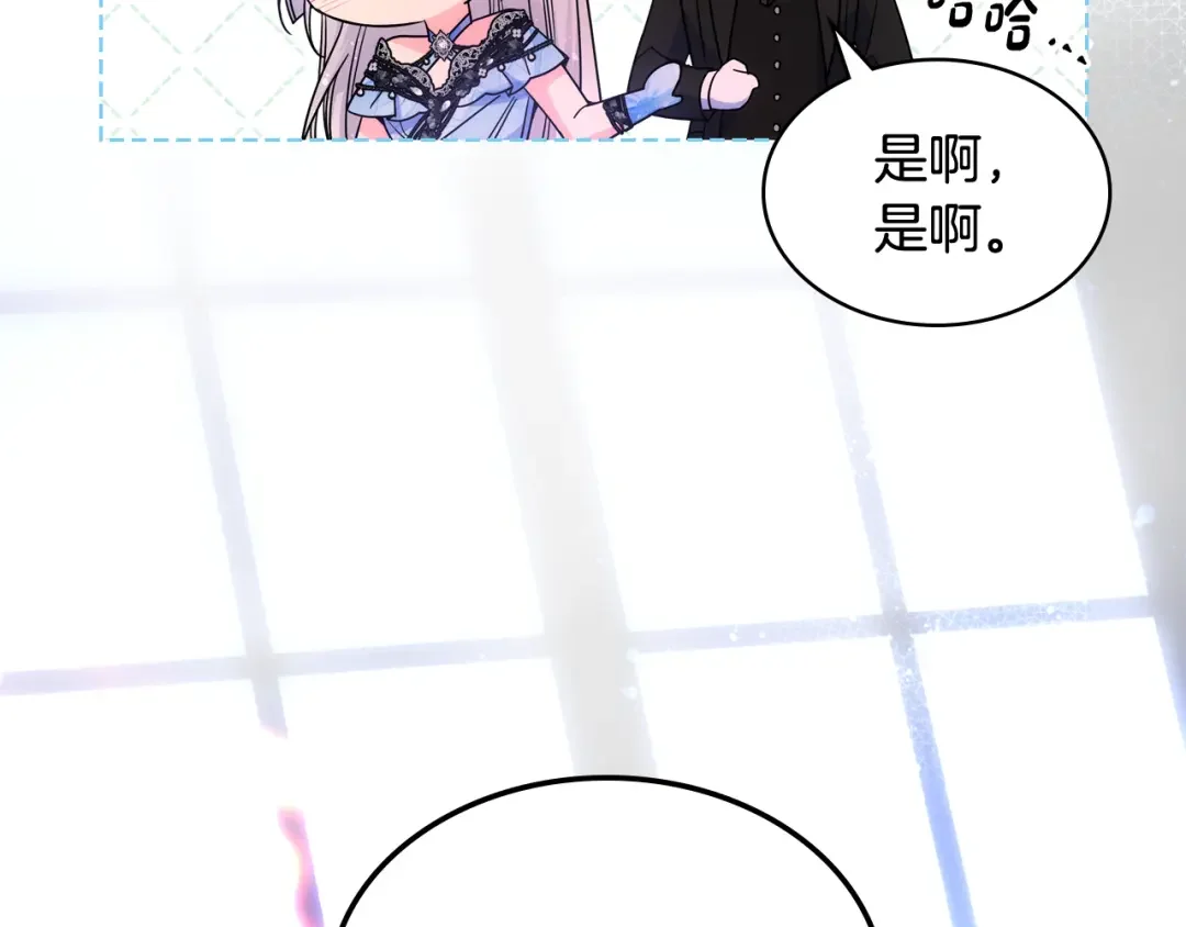 哥哥太单纯了怎么办？ 第78话 莫名紧张 第85页