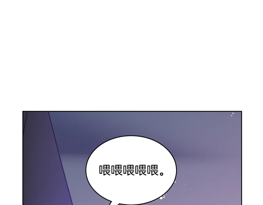 哥哥太单纯了怎么办？ 第78话 莫名紧张 第1页